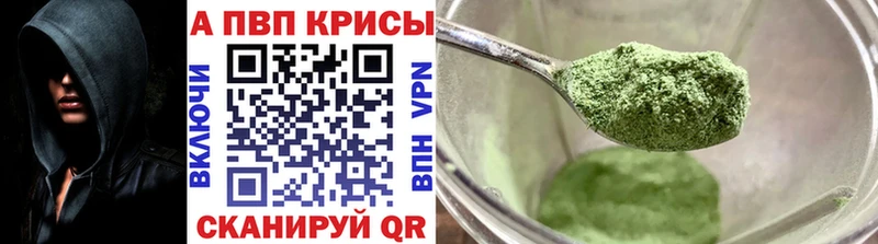 Alpha PVP Соль  Купить где  Среднеколымск 
