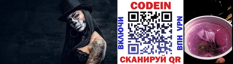 Codein напиток Lean (лин)  Купить закладки  Среднеколымск 