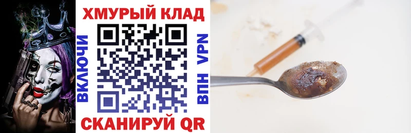 Купить Среднеколымск Героин VHQ