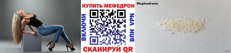 Меф мяу мяу  Среднеколымск